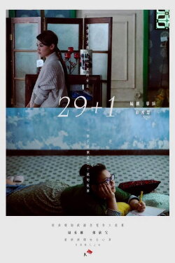 29+1 (2017) 29+1 (2017)