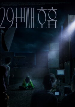 29th breath (2022)