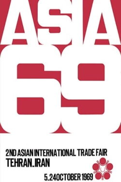 2nd Asian Expo (1969)