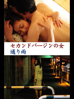 2nd Virgin Road (2012) 2nd Virgin Road (2012)
