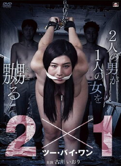 2x1 (2019)