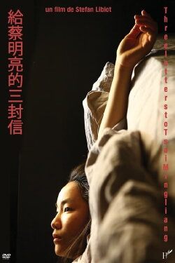 3 Letters to Tsai Ming-Liang (2019) 3 Letters to Tsai Ming-Liang (2019)