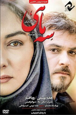 3 Maahi (2015)