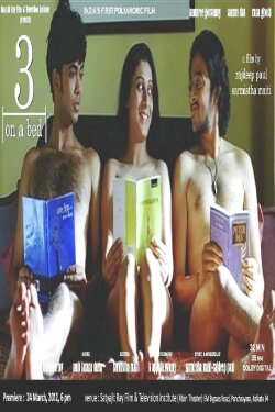 3 On a Bed (2012)