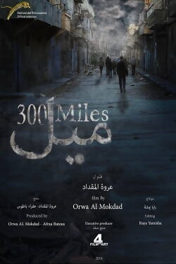 300 Miles (2016) 300 Miles (2016)