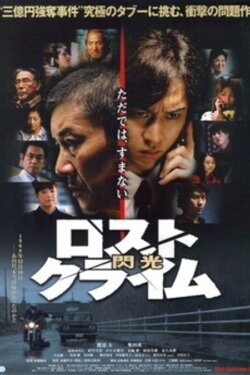 300 Million (2010)