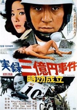300 Million Thief: Statute of Limitations (1975)