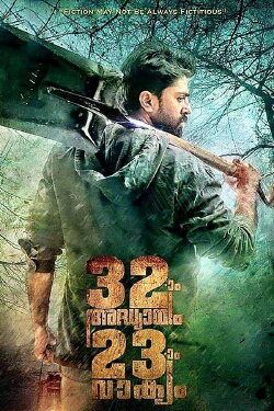 32aam Adhyayam 23aam Vaakyam (2015) 32aam Adhyayam 23aam Vaakyam (2015)