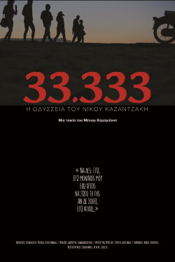 33.333: Η Οδύσσεια Του Νίκου Καζαντζάκη (2016) 33.333: Η Οδύσσεια Του Νίκου Καζαντζάκη (2016)
