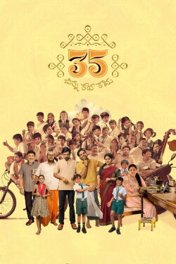 35 - Chinna Katha Kaadu (2024) 35 - Chinna Katha Kaadu (2024)