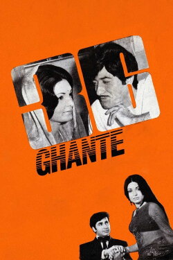36 Ghante (1974) 36 Ghante (1974)