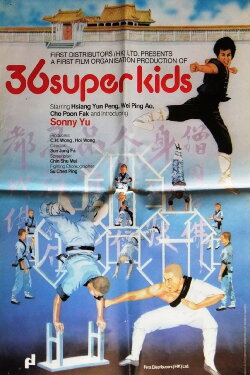 36 Super Kids (1982)