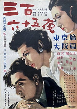 365 Nights (1948)