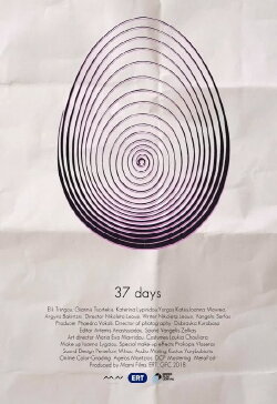 37 Days (2018)