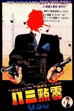 0.38 (1980)