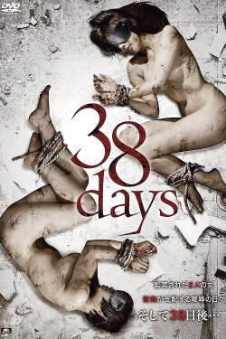 38 Days (2016) 38 Days (2016)