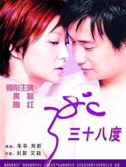 38 Degrees (2003) 38 Degrees (2003)