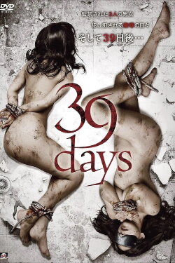 39 Days (2016) 39 Days (2016)