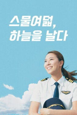 3904 Feet (2017) 3904 Feet (2017)
