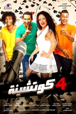4 Cotshina (2015)