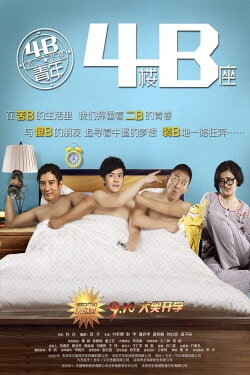 4/F Block B (2013) 4/F Block B (2013)