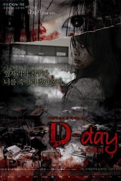 4 Horror Tales: Roommates (2006)
