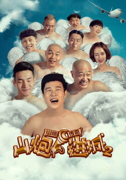 4 Idiots 2 (2016)