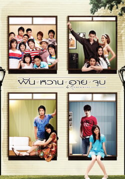 4 Romance (2008)