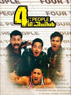 4 The People (2004) 4 The People (2004)