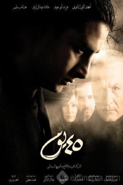 45 Days (2007)