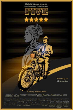 5 Stars (2021)