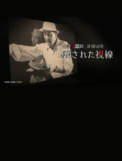 50 Years on: Yasujiro Ozu's Secret Vision (2013)