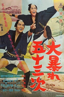53 Stages of Action (1963) 53 Stages of Action (1963)