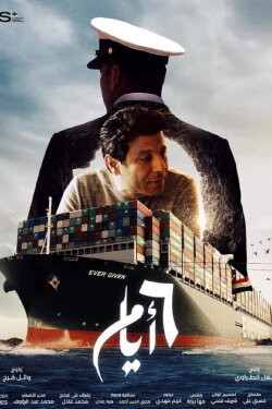 6 Days (2022)