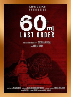 60ml: Last Order (2014)