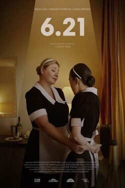 6.21 (2024)