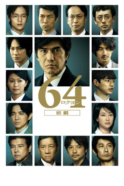 64: Part 1 (2016) 64: Part 1 (2016)