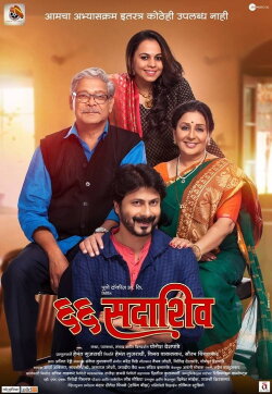 66 Sadashiv (2019) 66 Sadashiv (2019)