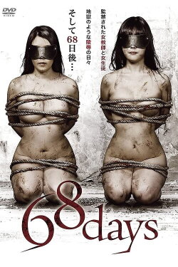 68 Days (2015)