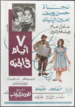 7 Days in Heaven (1969) 7 Days in Heaven (1969)