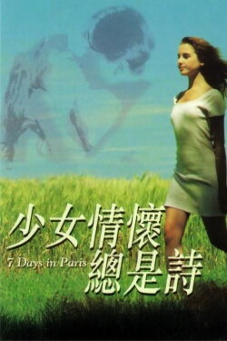 7 Days in Paris (1993) 7 Days in Paris (1993)