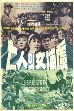 7 Women P.O.W's (1965)