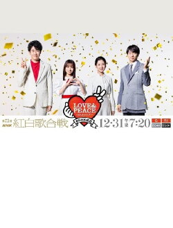73rd NHK Kouhaku Uta Gassen (2022) 73rd NHK Kouhaku Uta Gassen (2022)