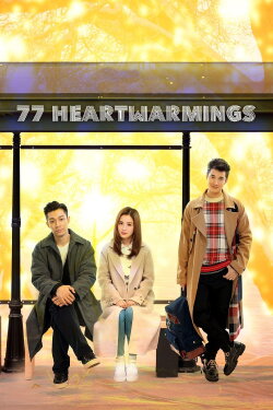 77 Heartwarmings (2021) 77 Heartwarmings (2021)