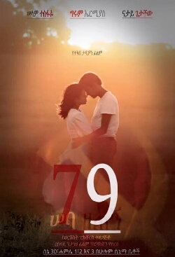 79 (2016) 79 (2016)