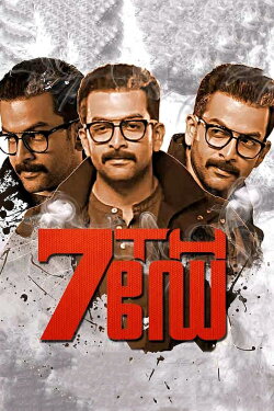7th Day (2014) 7th Day (2014)
