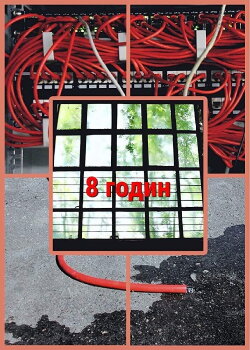 8 Hours (2018)