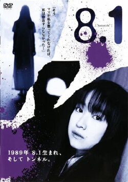 8.1 Hattenichi (2004) 8.1 Hattenichi (2004)