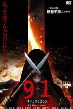 9 + 1 (2008) 9 + 1 (2008)
