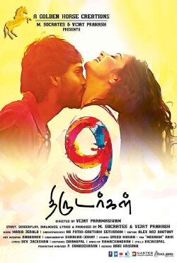 9 Thirudargal (2015)
